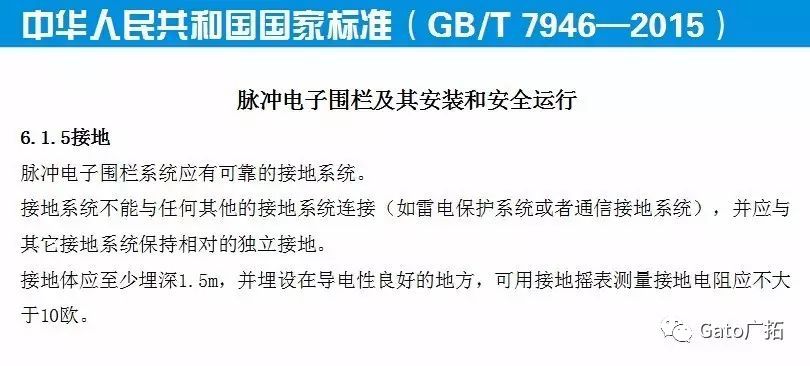  國標(biāo)上沒有寫的設(shè)備接地安裝細(xì)節(jié)，看這一篇就懂了！(圖4)